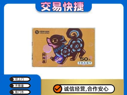 景东县购物卡回收移动卡.jpg