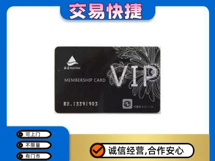 景东县购物卡回收银座卡.jpg
