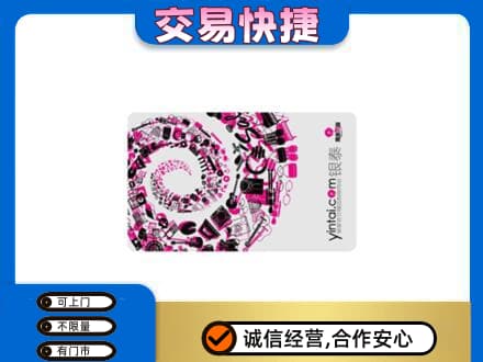 景东县购物卡回收银泰卡.jpg