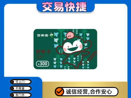 景东县购物卡回收百果园卡.jpg