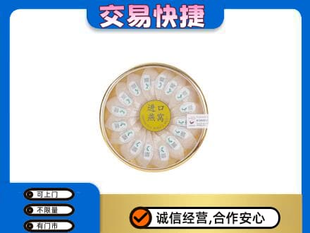 景东县礼品回收进口燕窝.jpg