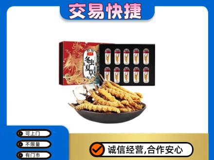 景东县礼品回收冬虫夏草.jpg