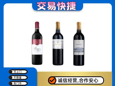 景东县洋酒回收拉菲红酒.jpg