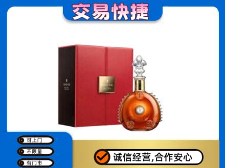 景东县回收路易十三