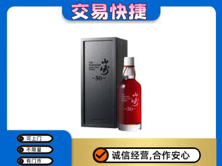 景东县回收山崎