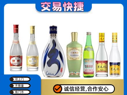 景东县回收汾酒