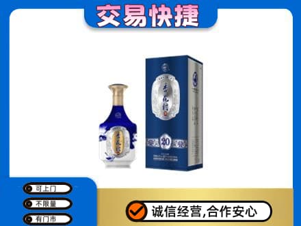 景东县名酒回收杏花村.jpg