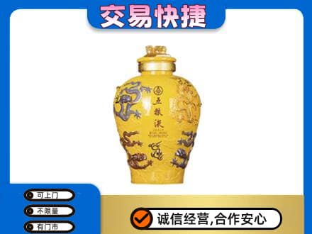 景东县名酒回收五粮液九龙坛.jpg