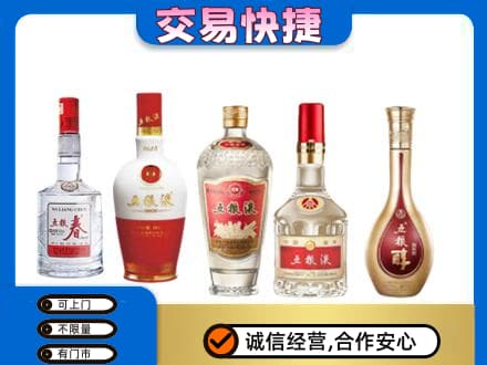 景东县回收五粮液