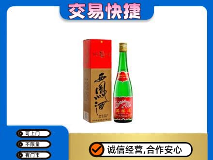 景东县名酒回收西凤酒.jpg