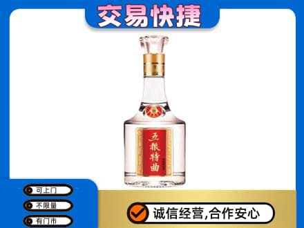 景东县名酒回收五粮特曲.jpg