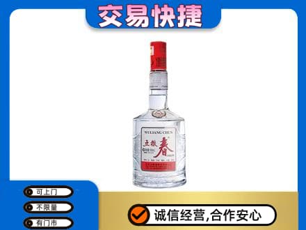 景东县名酒回收五粮春.jpg
