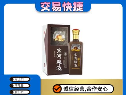 景东县名酒回收宋河粮液.jpg