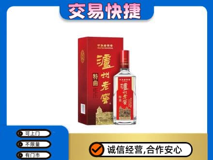 景东县名酒回收泸州老窖.jpg