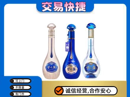 景东县名酒回收梦之蓝系列.jpg