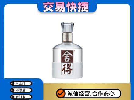 景东县名酒回收舍得.jpg
