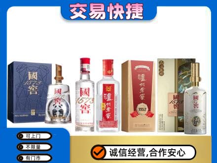 景东县回收国窖酒