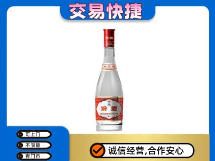 景东县回收汾酒红盖
