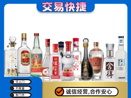景东县回收名酒