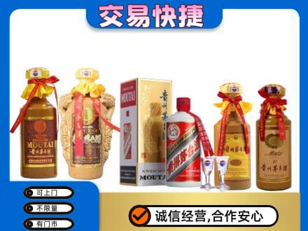 景东县茅台酒回收年份茅台.jpg