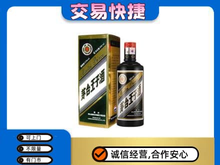 景东县茅台回收王子酒.jpg