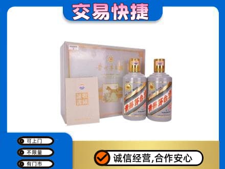 景东县茅台回收茅台礼盒.jpg