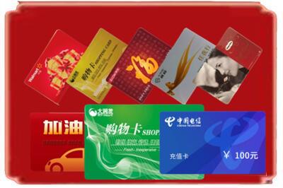 景东县烟酒回收充值卡.jpg